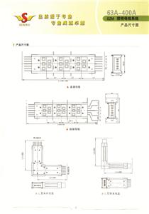 SZM 照明母线 400A-63A 说明书