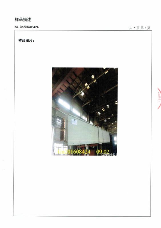 耐火试验报告-4000A-新-05